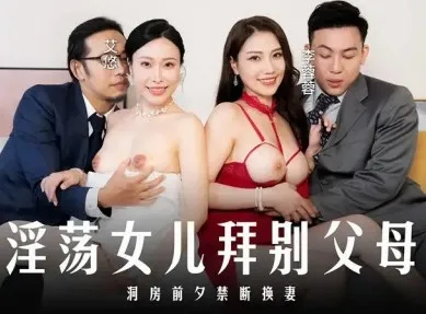 sex vn lớp 8 Khi bố chồng nhìn thấy con dâu “thẩm du”